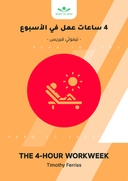 4 ساعات عمل (1)