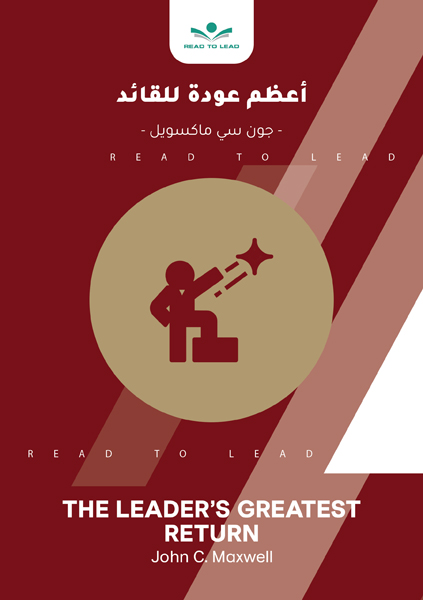 أعظم عودة للقائد (1)