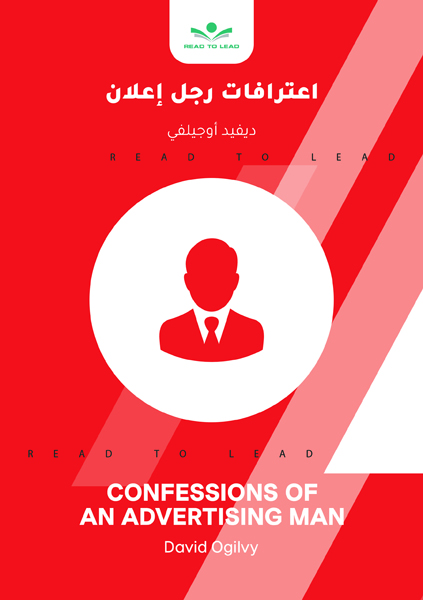 اعترافات رجل اعلان (1)