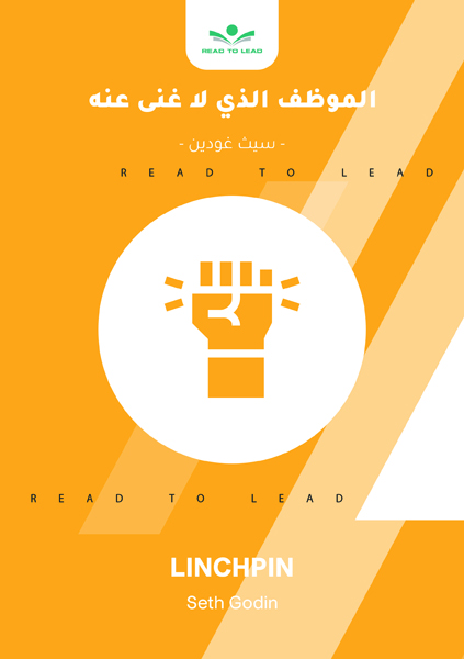 الموظف الذى لا غنى عنه (1)