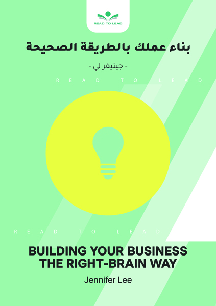 بناء عملك بالطريقة الصحيحة (1)