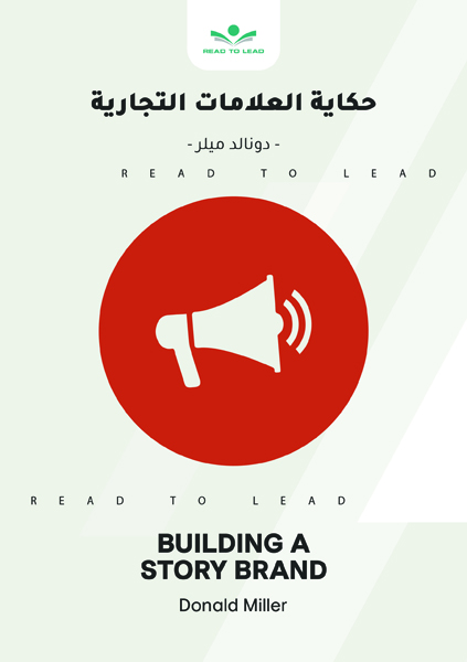 حكاية العلامات التجارية (1)