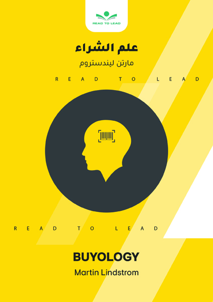 علم الشراء (1)