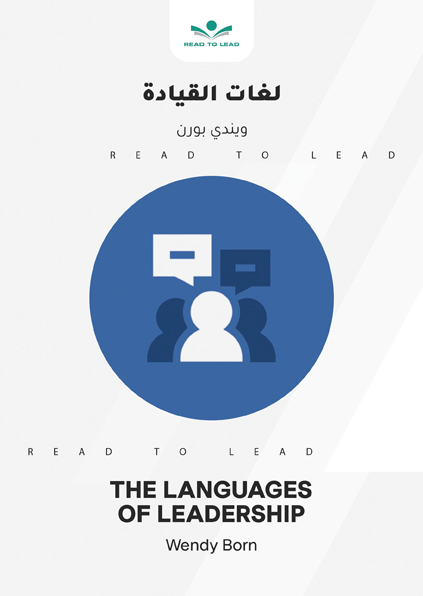 لغات القيادة 1