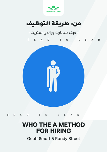 من طريقة التوظيف (1)